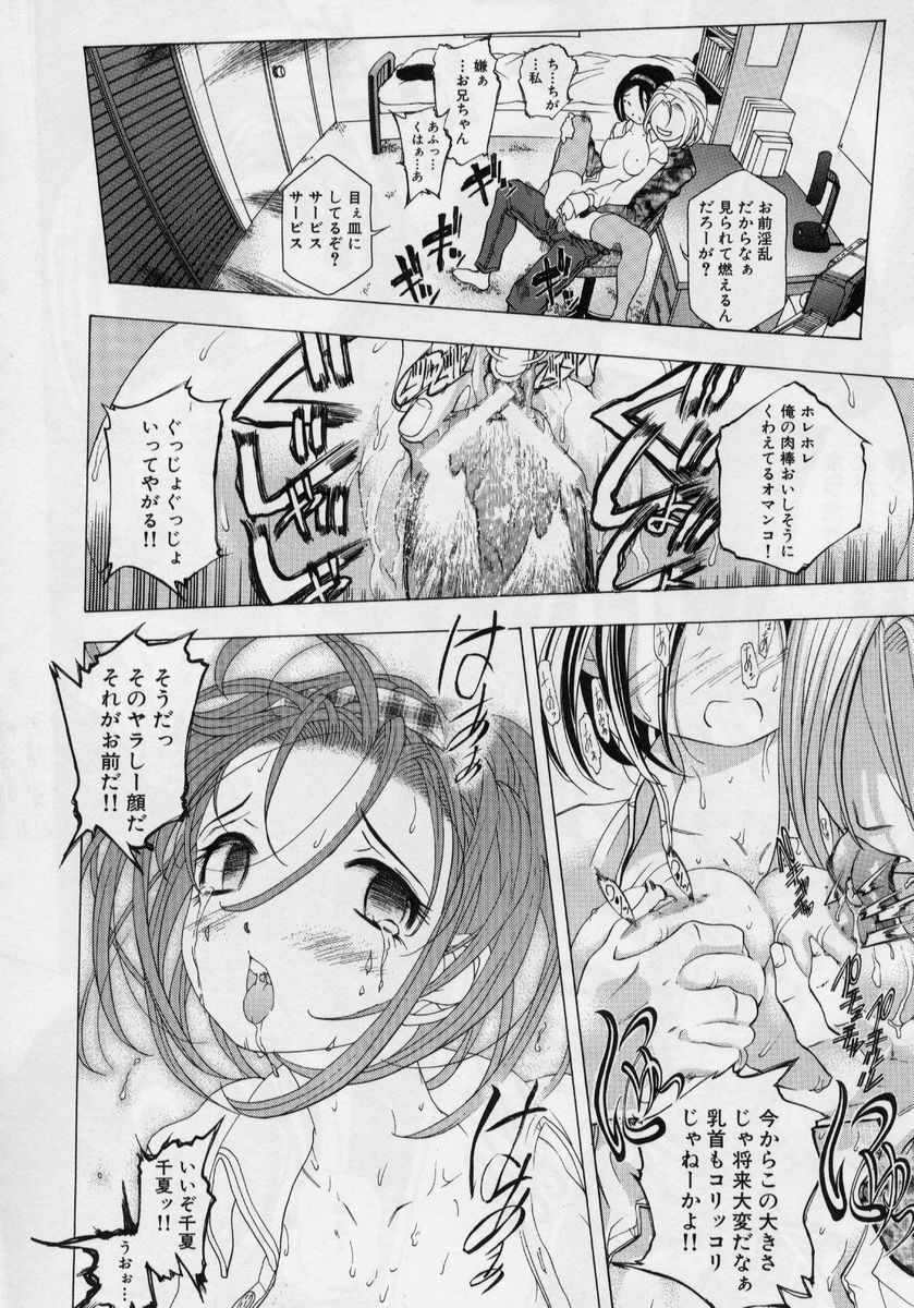 [Katarino Gisei] Immoral -Hame Makuri- - Immoral Have Sex All Time! page 125 full