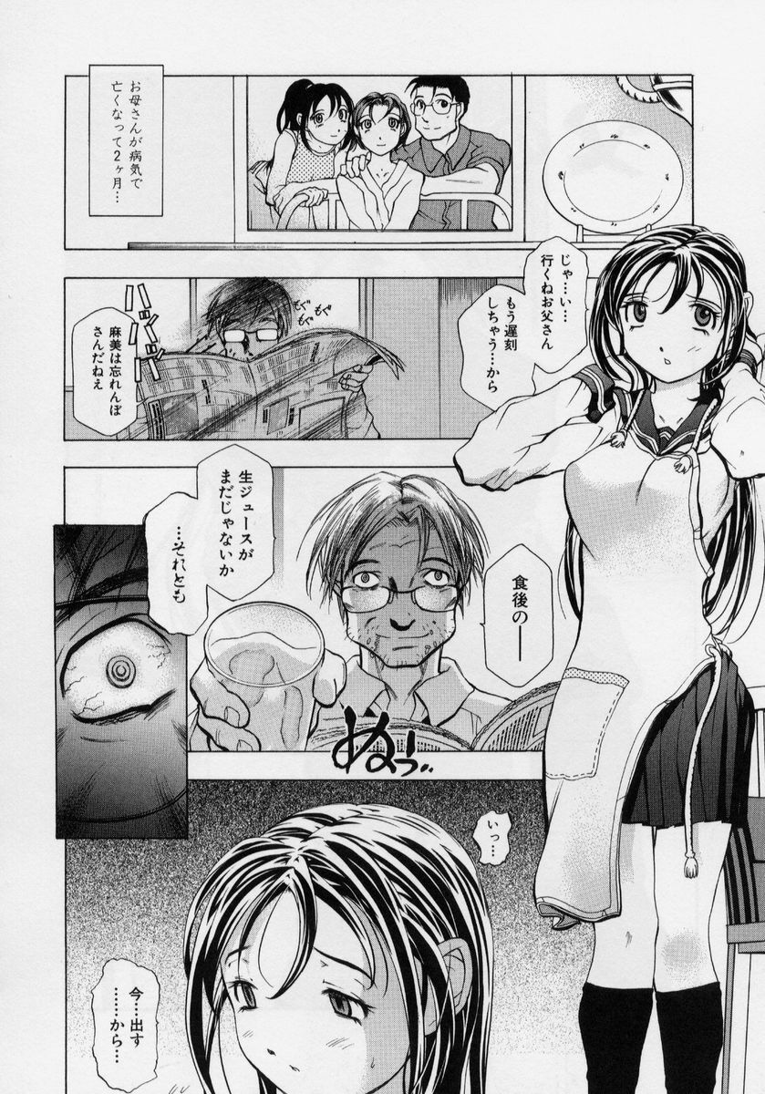 [Katarino Gisei] Immoral -Hame Makuri- - Immoral Have Sex All Time! page 131 full