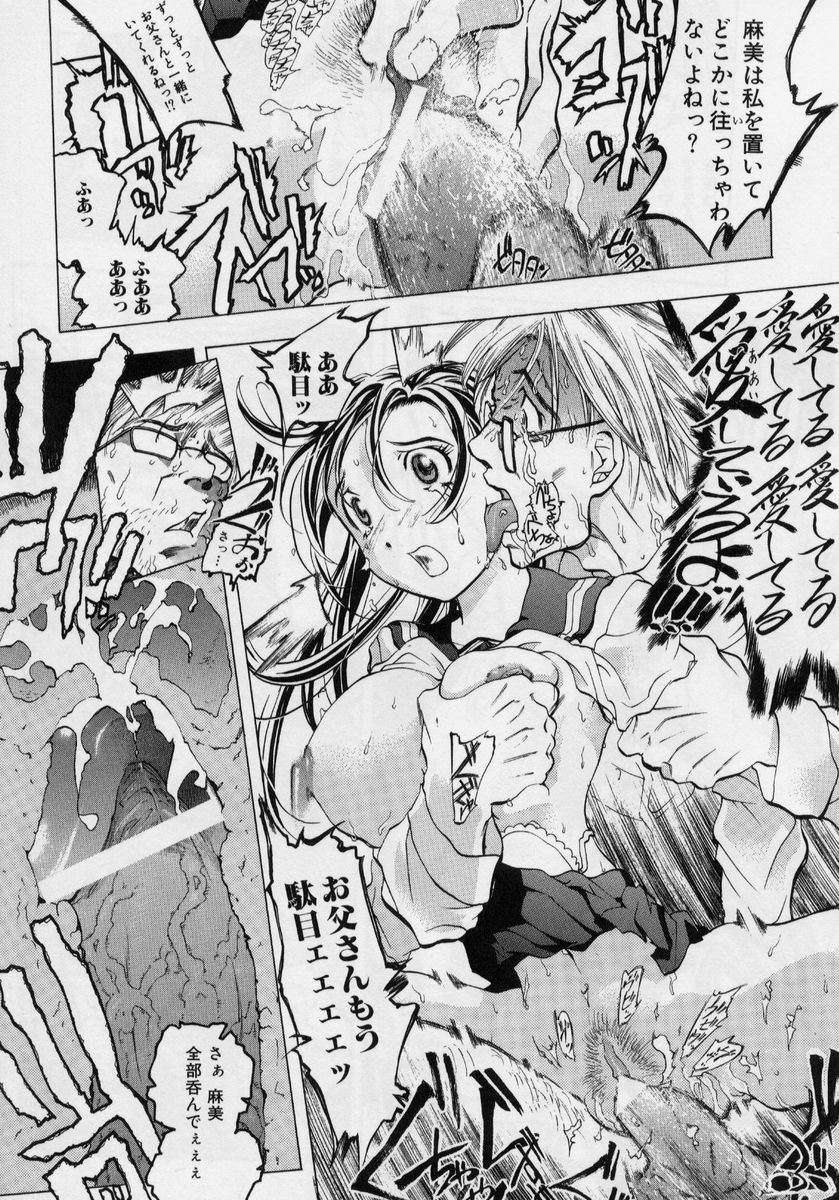 [Katarino Gisei] Immoral -Hame Makuri- - Immoral Have Sex All Time! page 135 full