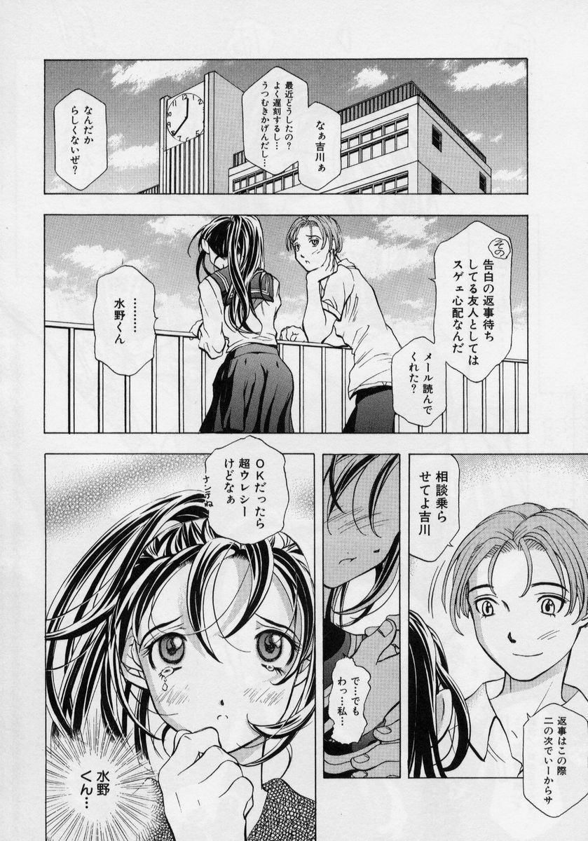 [Katarino Gisei] Immoral -Hame Makuri- - Immoral Have Sex All Time! page 137 full