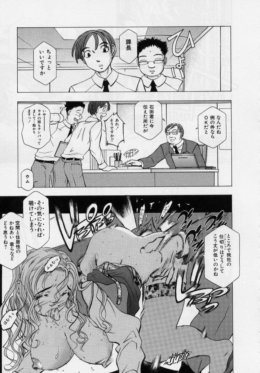 [Katarino Gisei] Immoral -Hame Makuri- - Immoral Have Sex All Time! page 29 full