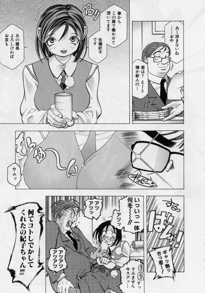 [Katarino Gisei] Immoral -Hame Makuri- - Immoral Have Sex All Time! page 33 full