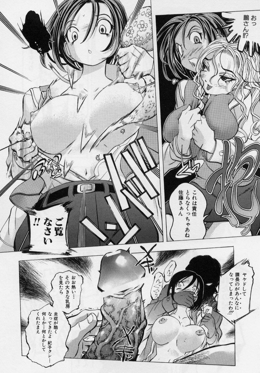 [Katarino Gisei] Immoral -Hame Makuri- - Immoral Have Sex All Time! page 34 full