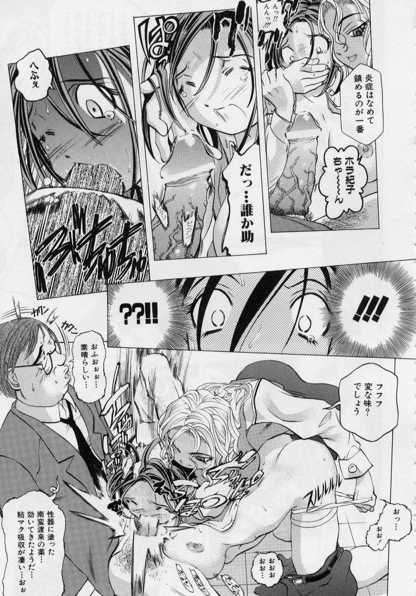 [Katarino Gisei] Immoral -Hame Makuri- - Immoral Have Sex All Time! page 35 full