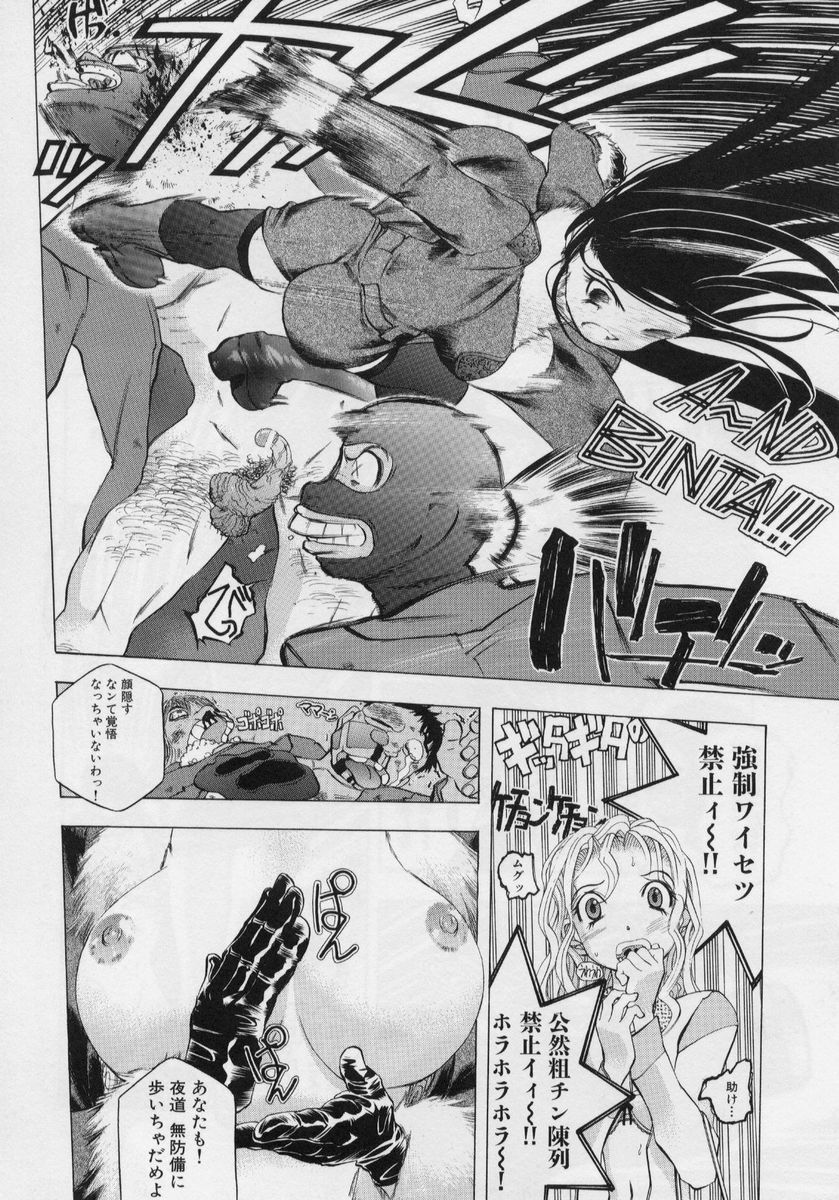 [Katarino Gisei] Immoral -Hame Makuri- - Immoral Have Sex All Time! page 42 full