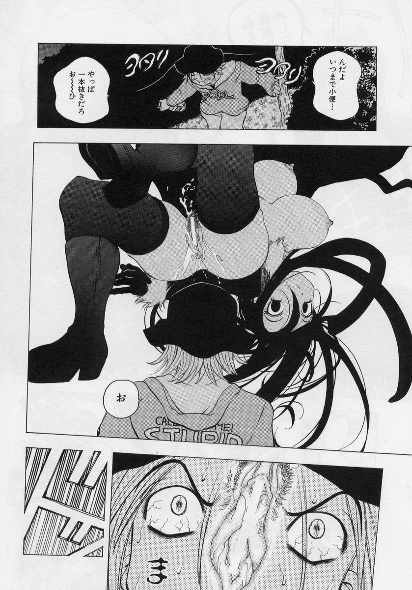 [Katarino Gisei] Immoral -Hame Makuri- - Immoral Have Sex All Time! page 48 full