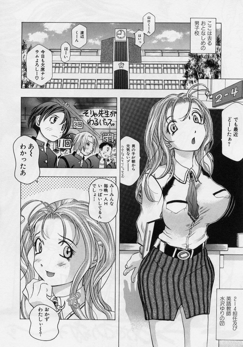 [Katarino Gisei] Immoral -Hame Makuri- - Immoral Have Sex All Time! page 60 full