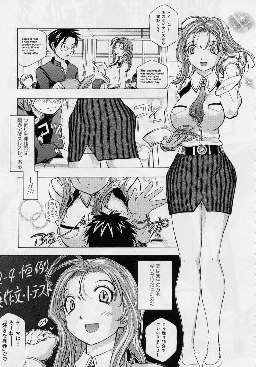 [Katarino Gisei] Immoral -Hame Makuri- - Immoral Have Sex All Time! page 63 full