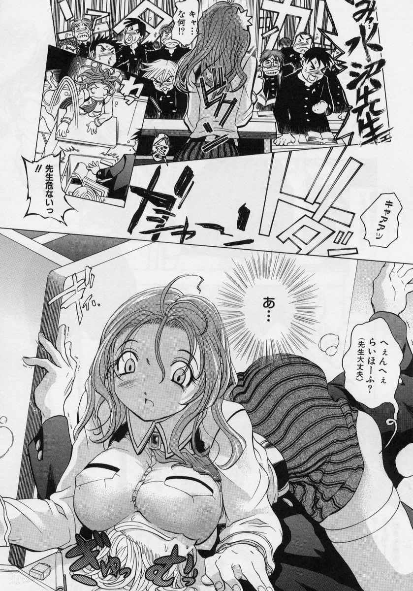 [Katarino Gisei] Immoral -Hame Makuri- - Immoral Have Sex All Time! page 64 full