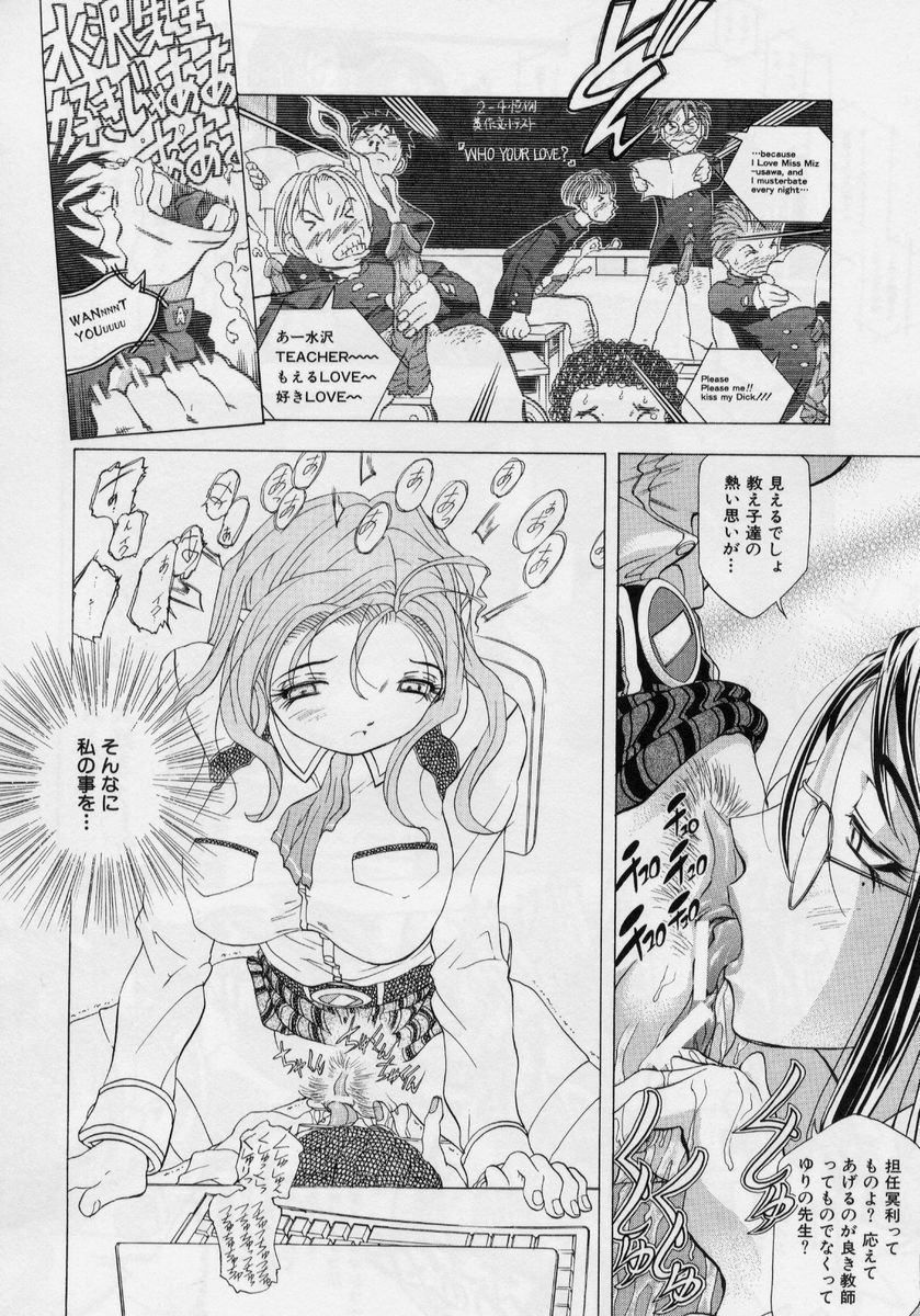 [Katarino Gisei] Immoral -Hame Makuri- - Immoral Have Sex All Time! page 70 full