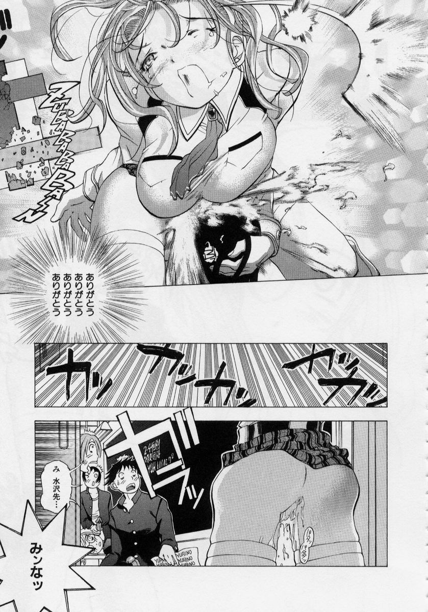 [Katarino Gisei] Immoral -Hame Makuri- - Immoral Have Sex All Time! page 71 full