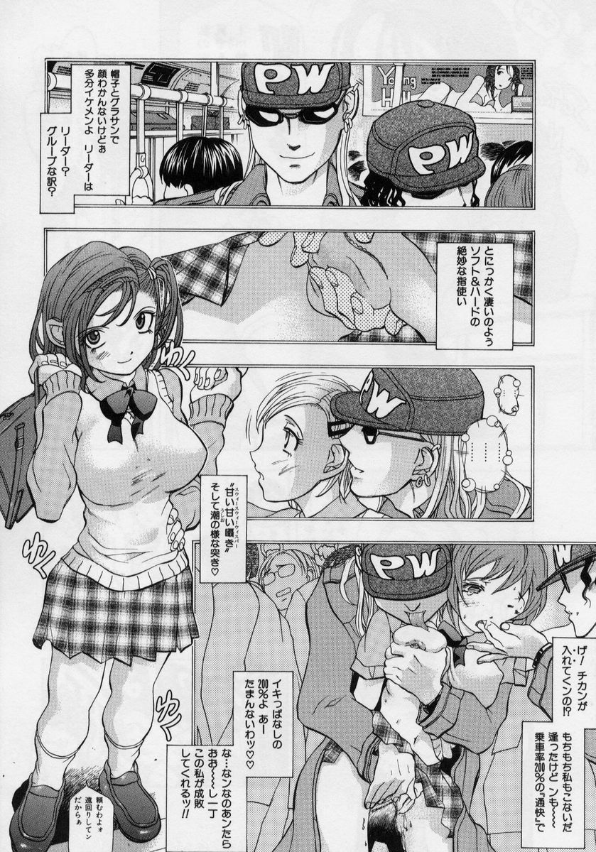 [Katarino Gisei] Immoral -Hame Makuri- - Immoral Have Sex All Time! page 84 full