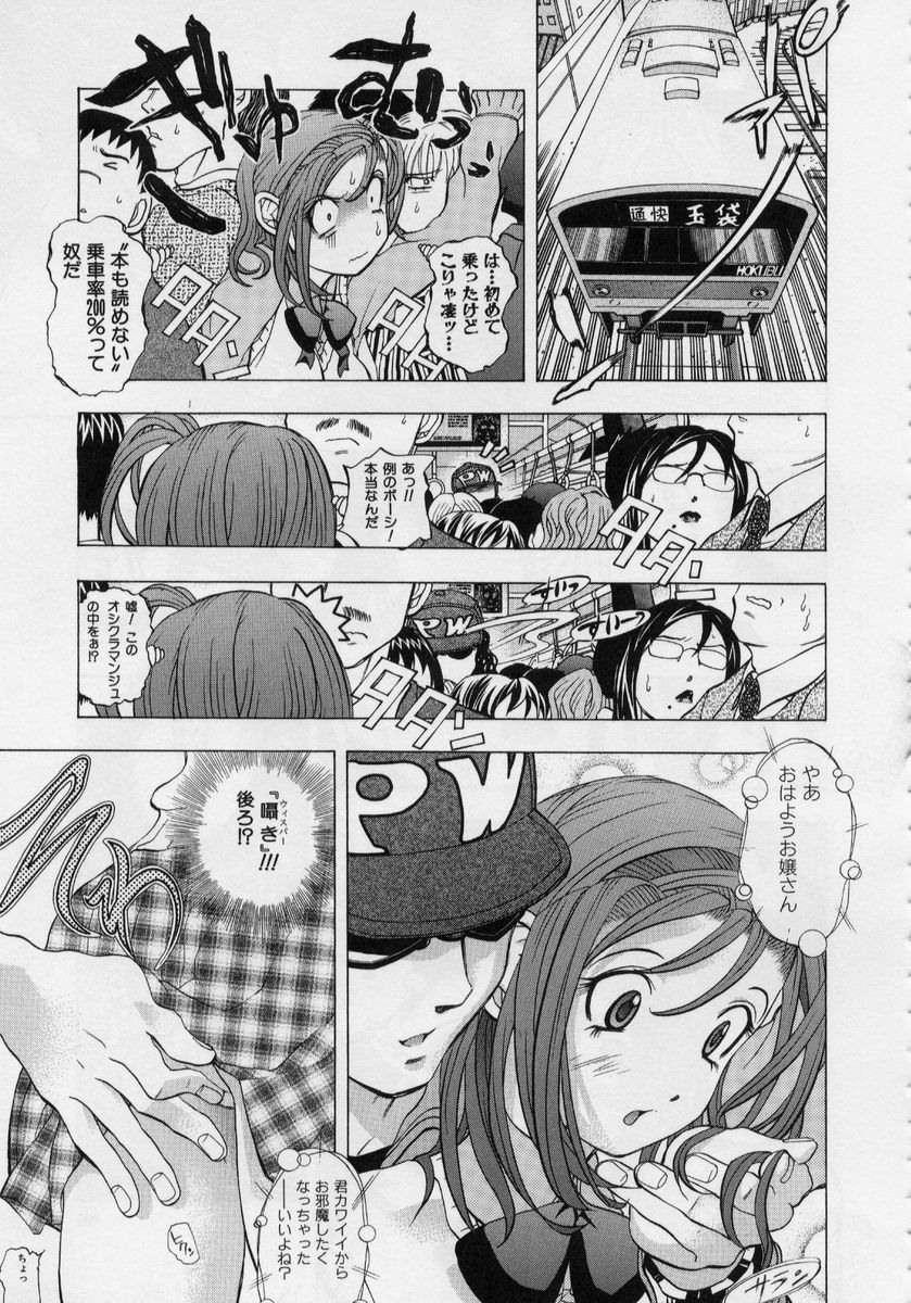 [Katarino Gisei] Immoral -Hame Makuri- - Immoral Have Sex All Time! page 85 full