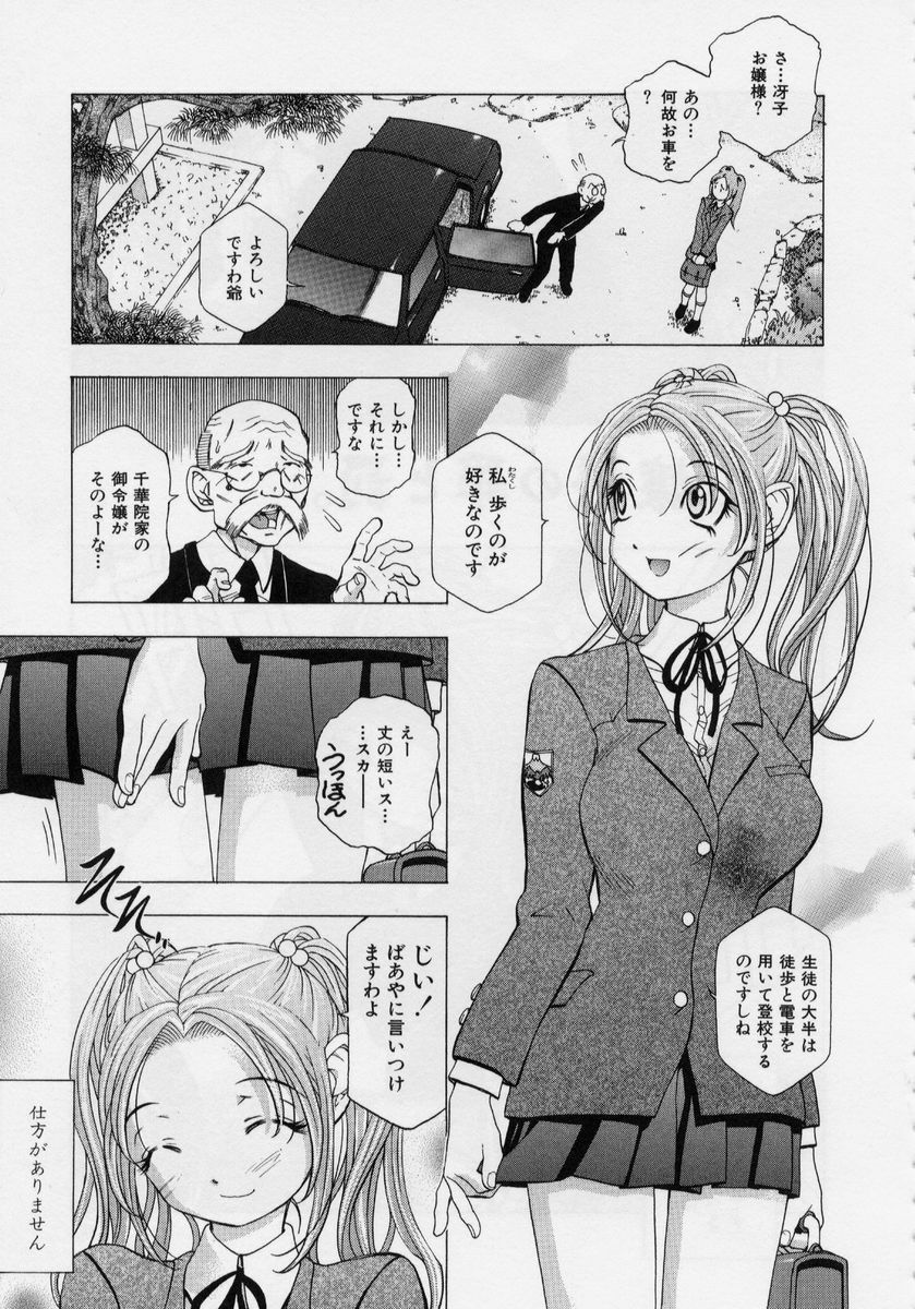 [Katarino Gisei] Immoral -Hame Makuri- - Immoral Have Sex All Time! page 97 full