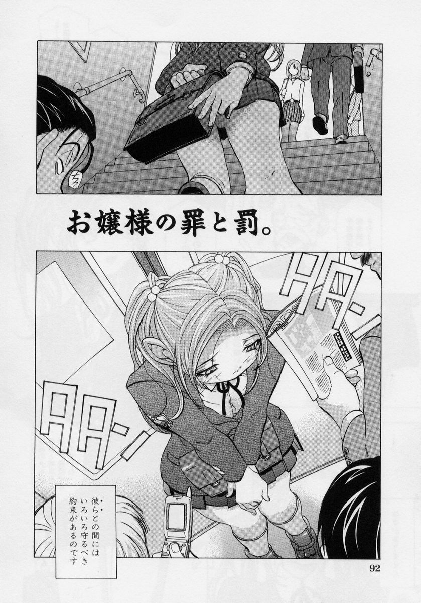 [Katarino Gisei] Immoral -Hame Makuri- - Immoral Have Sex All Time! page 98 full