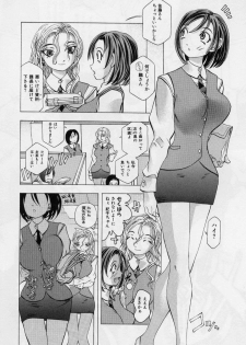 [Katarino Gisei] Immoral -Hame Makuri- - Immoral Have Sex All Time! - page 32