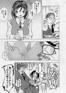 [Katarino Gisei] Immoral -Hame Makuri- - Immoral Have Sex All Time! - page 33