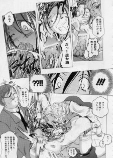 [Katarino Gisei] Immoral -Hame Makuri- - Immoral Have Sex All Time! - page 35