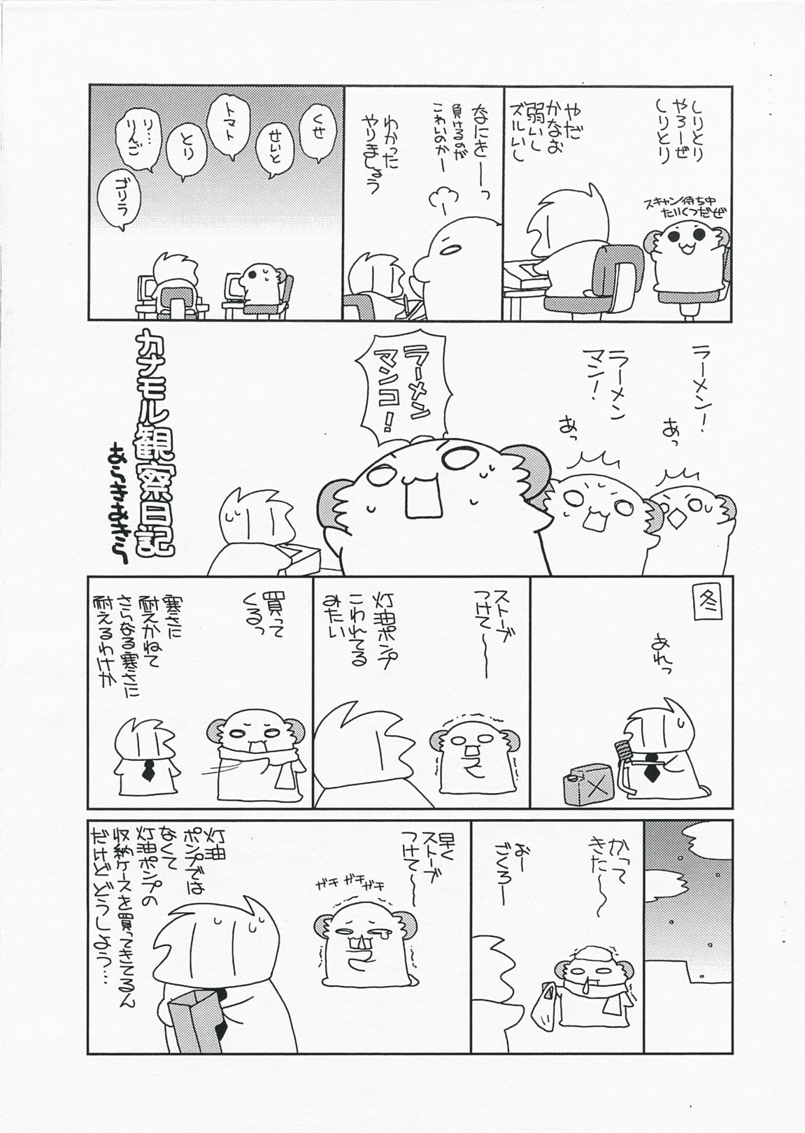 (COMIC1☆03) [ciaociao (Araki Kanao)] Kocchimuite A-tan (Hayate no Gotoku!) page 8 full