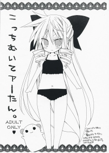 (COMIC1☆03) [ciaociao (Araki Kanao)] Kocchimuite A-tan (Hayate no Gotoku!) - page 2