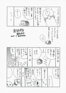 (COMIC1☆03) [ciaociao (Araki Kanao)] Kocchimuite A-tan (Hayate no Gotoku!) - page 3