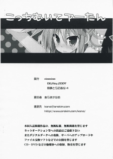 (COMIC1☆03) [ciaociao (Araki Kanao)] Kocchimuite A-tan (Hayate no Gotoku!) - page 9