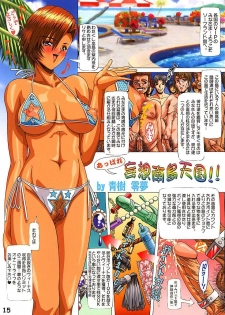 (C66) [Megami Kyouten (Aoki Reimu)] Waku Waku Venus Land!! Ver. 2 (Dead or Alive Xtreme Beach Volleyball, Onegai Teacher) [Decensored] - page 13