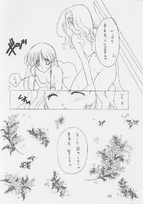 (C53) [Joker Type (Nishimata Aoi)] White Breath (Sentimental Graffiti) page 20 full