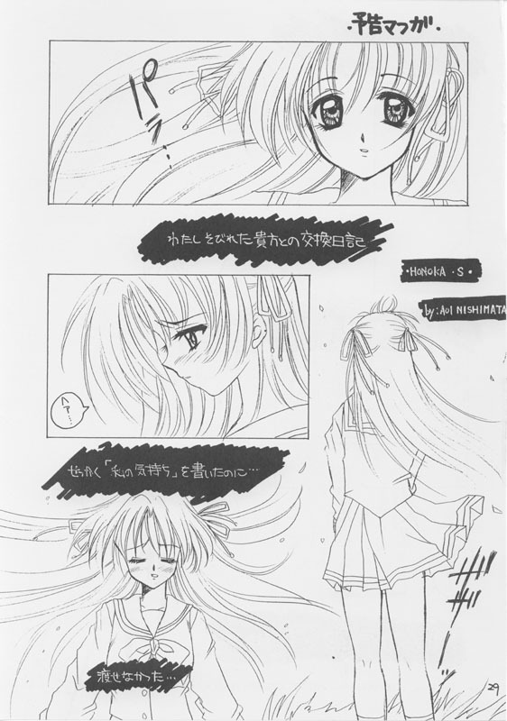 (C53) [Joker Type (Nishimata Aoi)] White Breath (Sentimental Graffiti) page 29 full