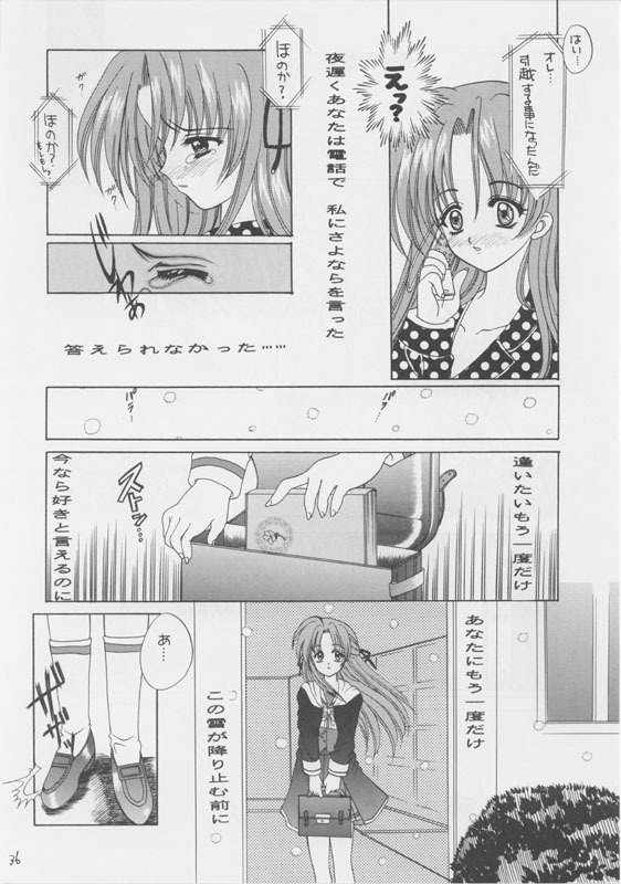 (C53) [Joker Type (Nishimata Aoi)] White Breath (Sentimental Graffiti) page 36 full