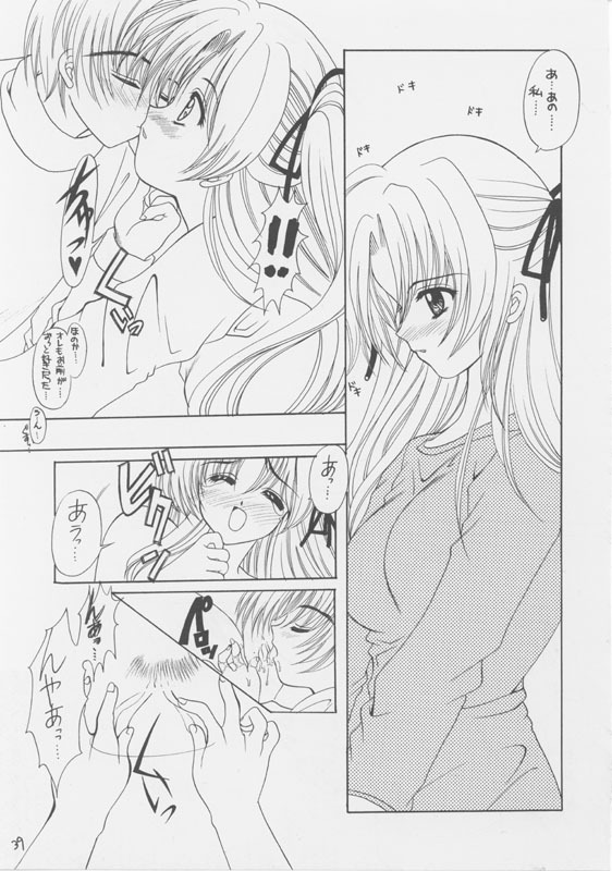 (C53) [Joker Type (Nishimata Aoi)] White Breath (Sentimental Graffiti) page 39 full