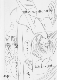 (C53) [Joker Type (Nishimata Aoi)] White Breath (Sentimental Graffiti) - page 10
