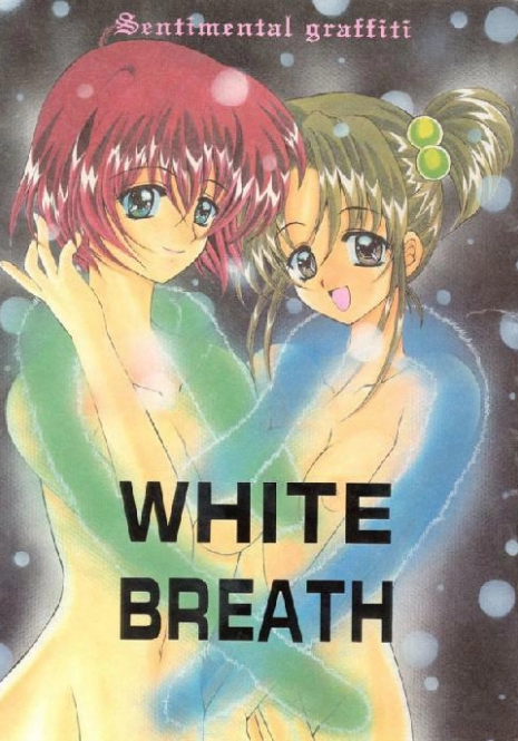 (C53) [Joker Type (Nishimata Aoi)] White Breath (Sentimental Graffiti)