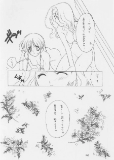 (C53) [Joker Type (Nishimata Aoi)] White Breath (Sentimental Graffiti) - page 20