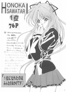 (C53) [Joker Type (Nishimata Aoi)] White Breath (Sentimental Graffiti) - page 22
