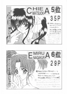 (C53) [Joker Type (Nishimata Aoi)] White Breath (Sentimental Graffiti) - page 25