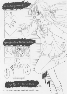(C53) [Joker Type (Nishimata Aoi)] White Breath (Sentimental Graffiti) - page 30