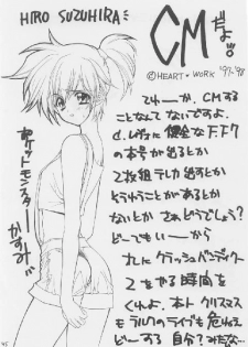 (C53) [Joker Type (Nishimata Aoi)] White Breath (Sentimental Graffiti) - page 45
