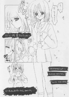 (C53) [Joker Type (Nishimata Aoi)] White Breath (Sentimental Graffiti) - page 6