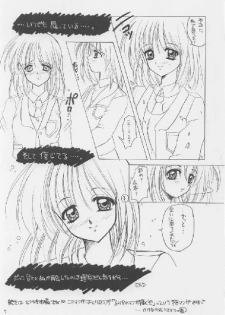 (C53) [Joker Type (Nishimata Aoi)] White Breath (Sentimental Graffiti) - page 7