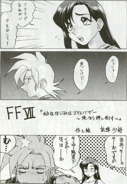 Model 8 (FF7) page 1 full