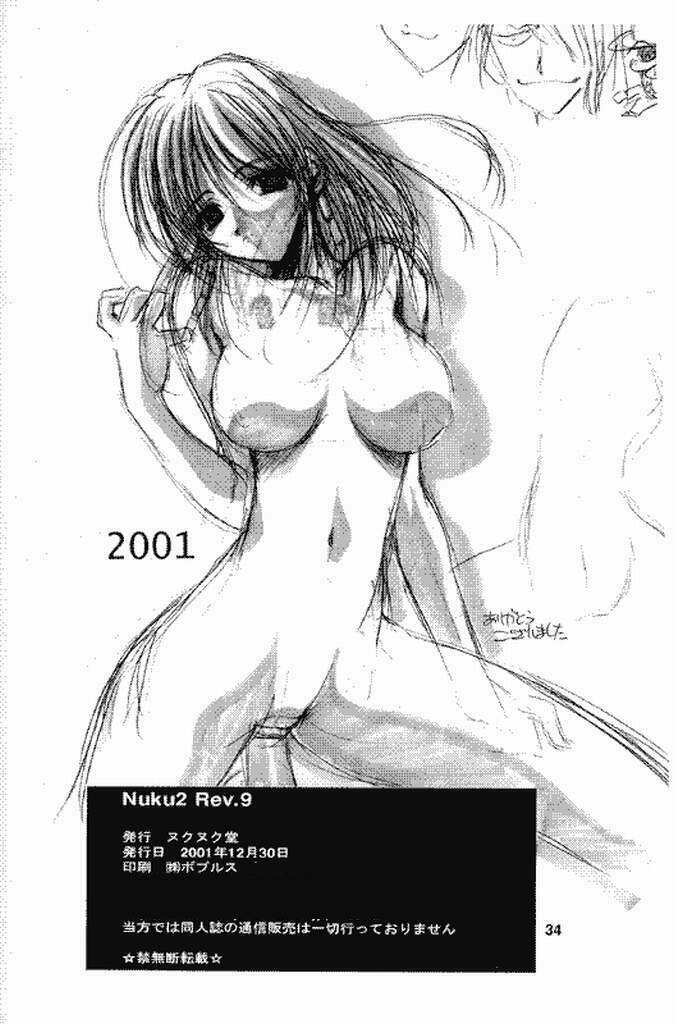 (C61) [Nuku Nuku Dou (Asuka Keisuke)] Nuku2 Rev.9 (Final Fantasy X) page 12 full