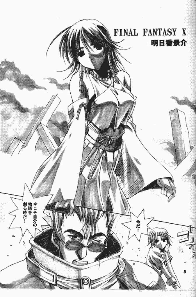 (C61) [Nuku Nuku Dou (Asuka Keisuke)] Nuku2 Rev.9 (Final Fantasy X) page 4 full