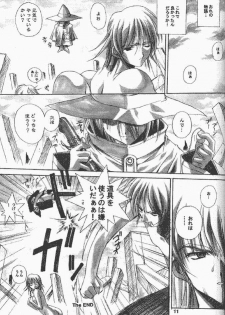 (C61) [Nuku Nuku Dou (Asuka Keisuke)] Nuku2 Rev.9 (Final Fantasy X) - page 10