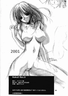 (C61) [Nuku Nuku Dou (Asuka Keisuke)] Nuku2 Rev.9 (Final Fantasy X) - page 12