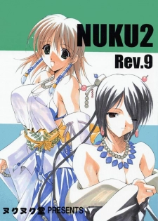 (C61) [Nuku Nuku Dou (Asuka Keisuke)] Nuku2 Rev.9 (Final Fantasy X) - page 1