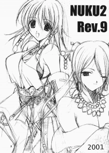 (C61) [Nuku Nuku Dou (Asuka Keisuke)] Nuku2 Rev.9 (Final Fantasy X) - page 2