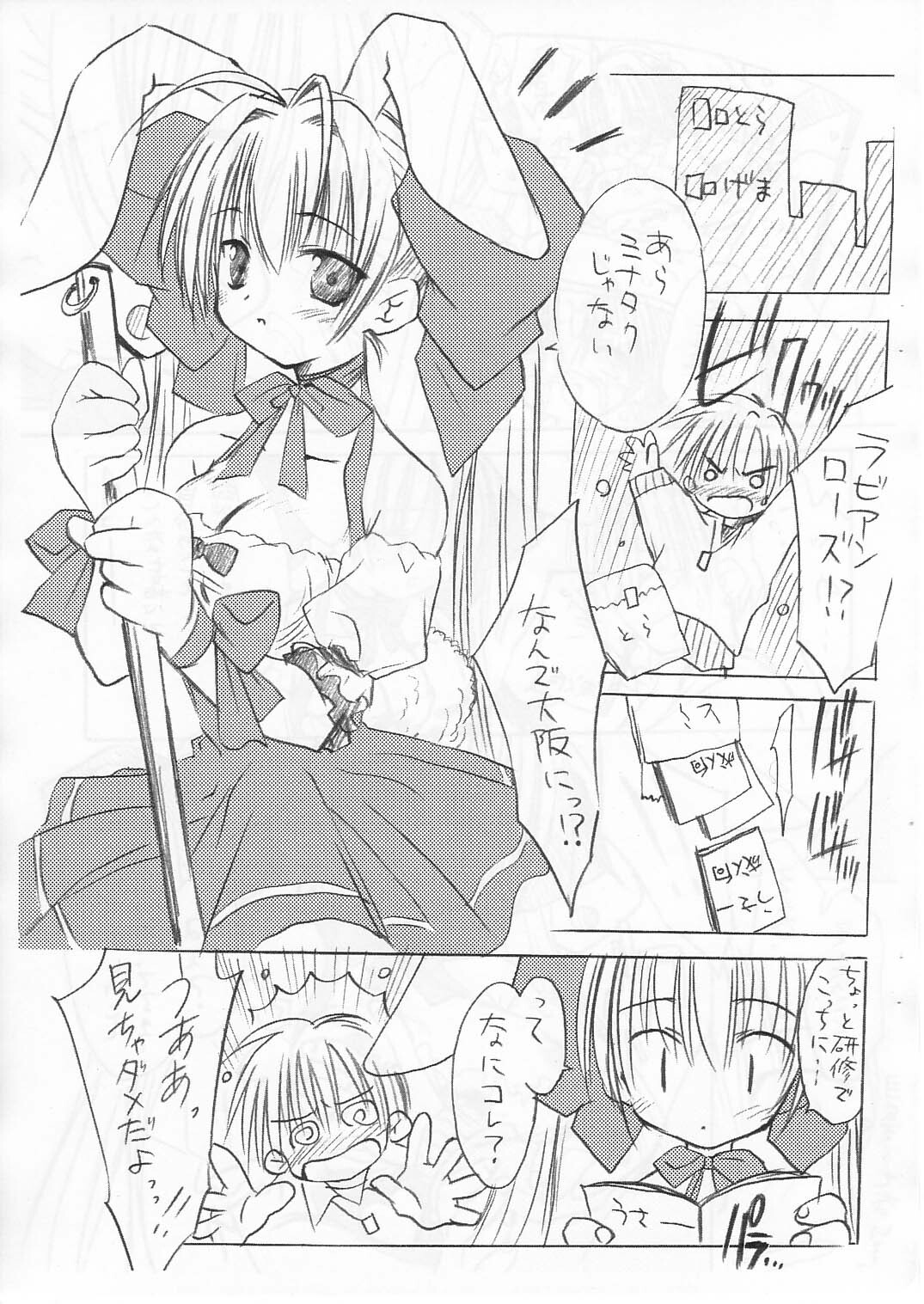 (USA2) [Mizukidou (Mizuki Takehito)] Akiba no Shiro Usagi (Di Gi Charat) page 2 full