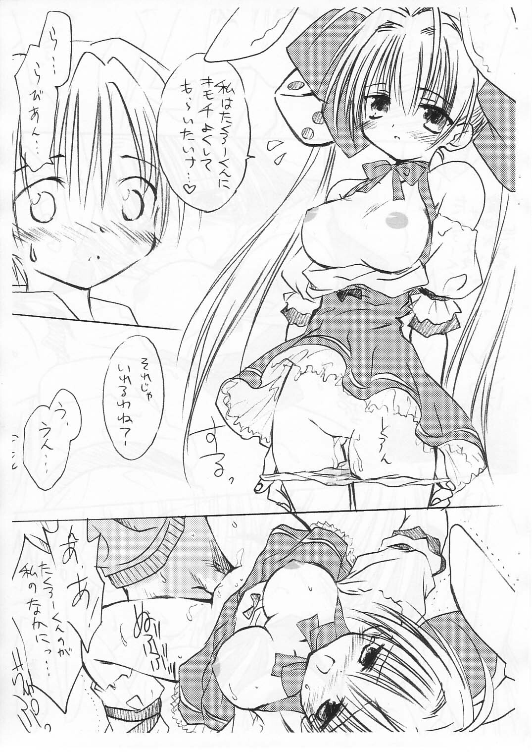 (USA2) [Mizukidou (Mizuki Takehito)] Akiba no Shiro Usagi (Di Gi Charat) page 6 full