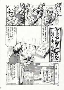 (C75) [GOLD RUSH (Suzuki Address)] comic Daybreak Vol. 03 (Gundam 00) [English] {Doujin-Moe.us} - page 29